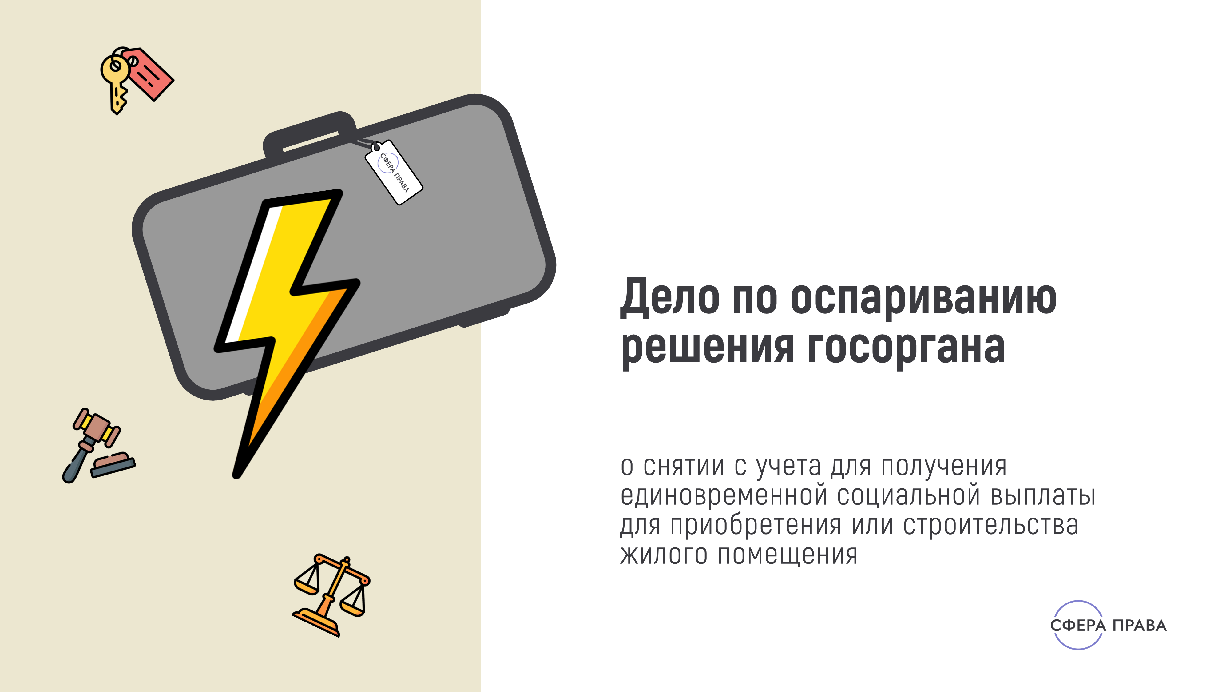 Отказ от принятия наследства не является действием приведшим к ухудшению жилищных условий